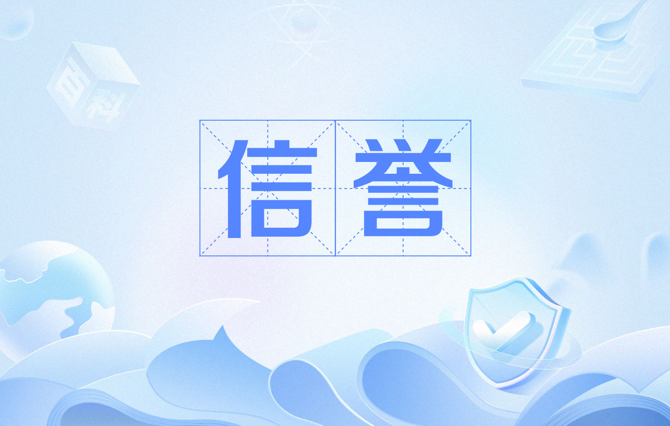 搜狐百度首页排名